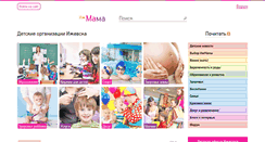 Desktop Screenshot of izhmama.ru
